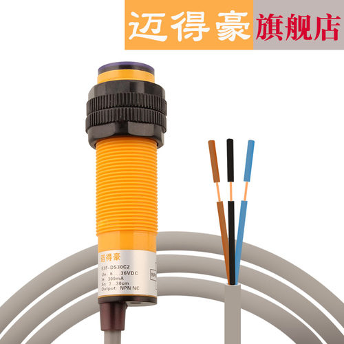原装 漫反射光电开关 E3F-DS30C4 C2 P1 P2 Y1 Y2 三线/二线M18 - 图3
