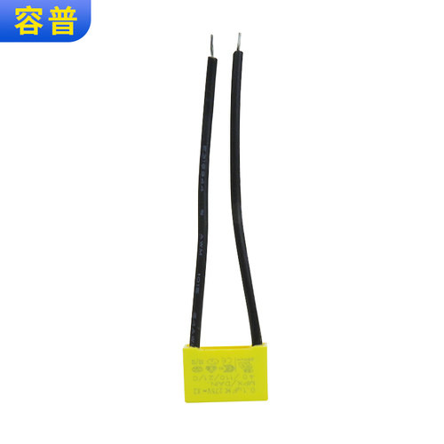 适用绿米小米智能开关灯单火版电容0.1UF275V防灯闪安规电容250V - 图2