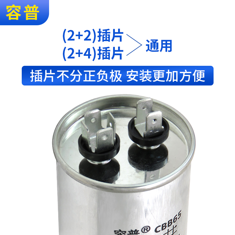 CBB65空调压缩机启动电容器6/10/16/20/30/40/50/60/70/80UF/450V