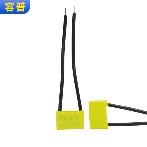 适用绿米小米智能开关灯单火版电容0.1UF275V防灯闪安规电容250V - 图3