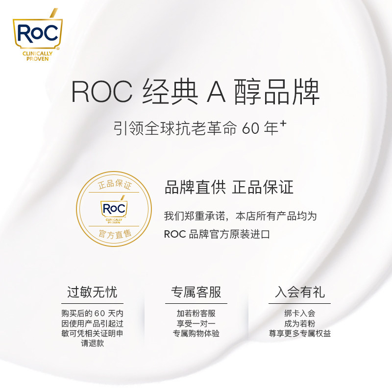 roc亮采vc精华胶囊约30粒淡精华液 ROC海外液态精华