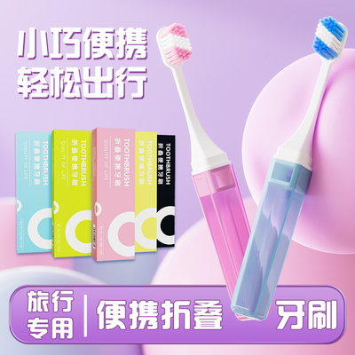 乐的便携式折叠软毛牙刷马卡龙
