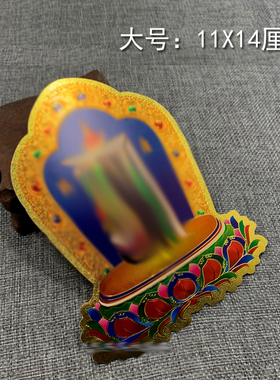 十相自在贴纸金箔防水车贴十方法相防水自粘不干胶贴藏传防晒贴