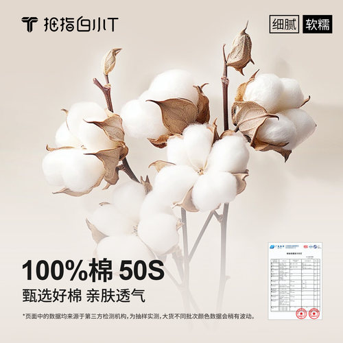 拇指白小T二代纯棉长袖t恤男女款2025秋季舒适纯色百搭打底衫 - 图1