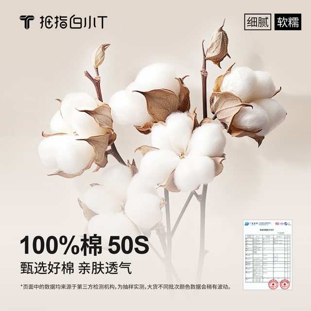 Thumb white small T three-proof pure cotton round neck long sleeve T-shirt