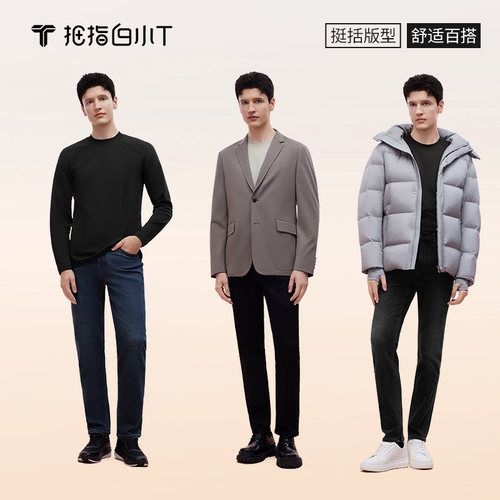 拇指白小牛直筒牛仔裤春秋款舒适磨毛百搭中腰裤子暖柔品质长裤 - 图2