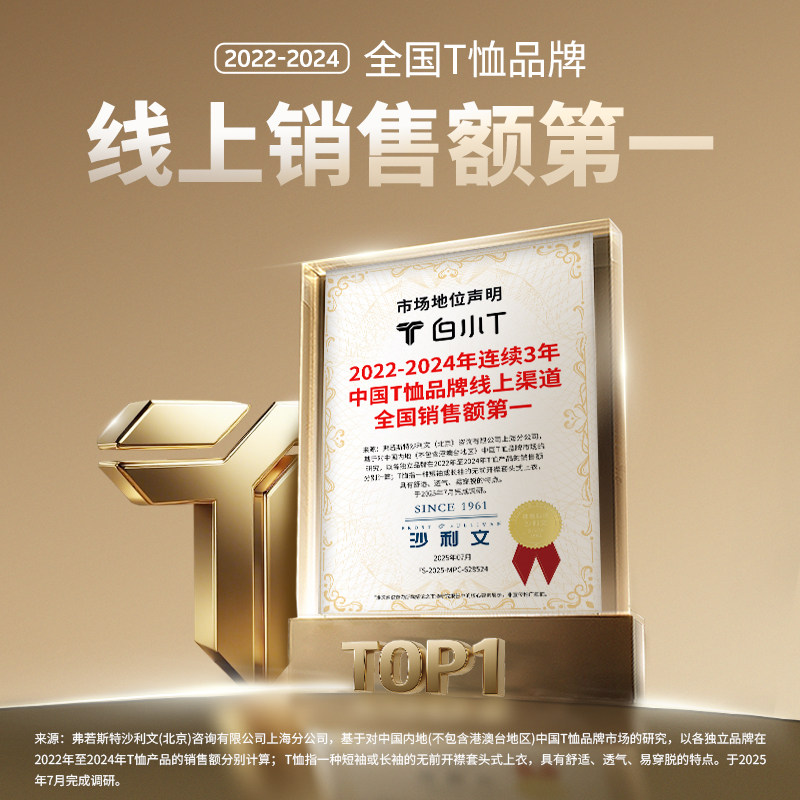 拇指白小T加绒加厚长袖t恤