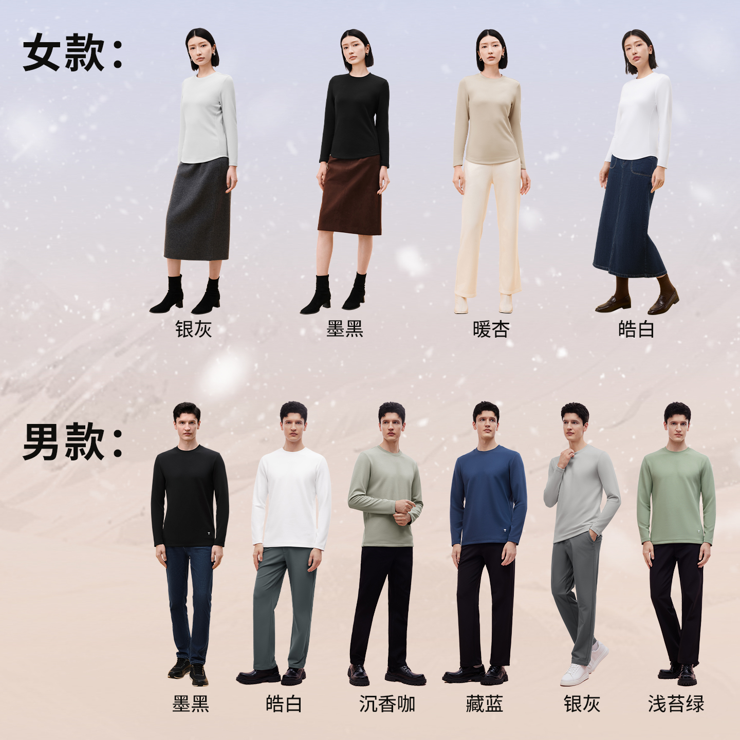 【香菇双12】白小T秋冬新款热力加绒加厚打底衫男女款长袖T恤 - 图3