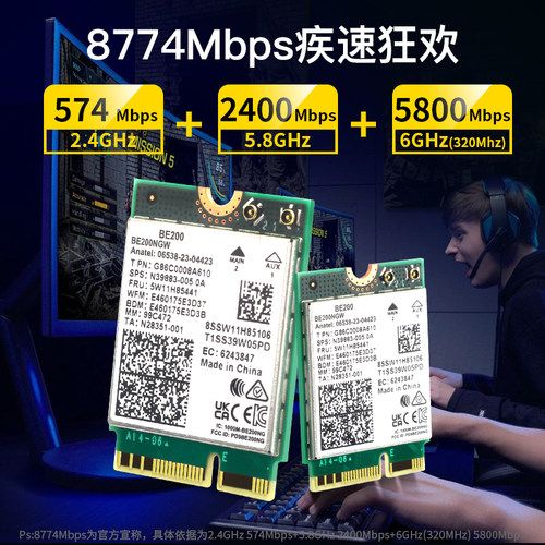Fenvi 英特尔BE200-WiFi7网卡三频千兆无线网卡模块m.2接口蓝牙5.4台式笔记本WIFI6网卡wifi接收器AX210AX200 - 图1