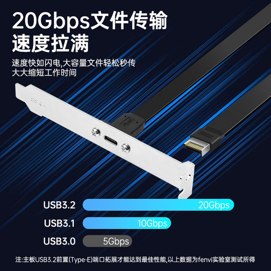 USB3.1 baffle cable usb3.2Type-E revolution-C