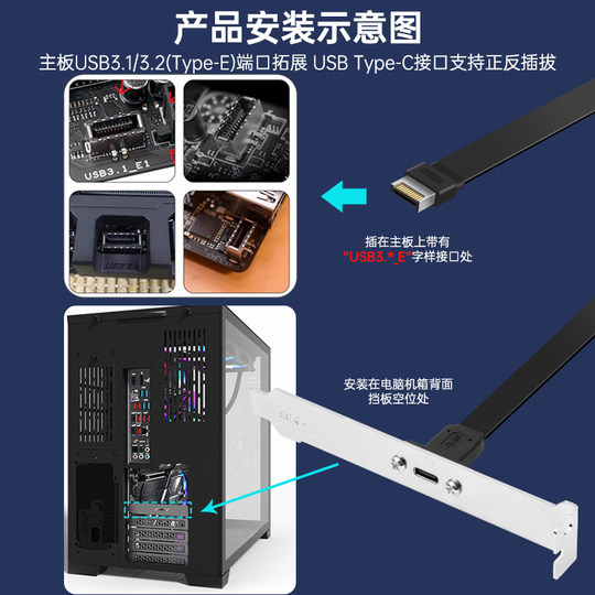 USB3.1 baffle cable usb3.2Type-E revolution-C