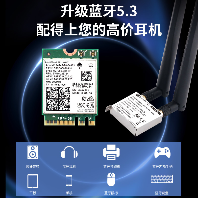 wifi go小铁盒模组AX210 AX200接口协议NGFF AX201 AX211接口协议cnvi台式机电脑主板M.2 wifi6无线网卡5G - 图2