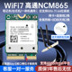 Heavyweight wifi7 wireless network card AMD Qualcomm NCM865