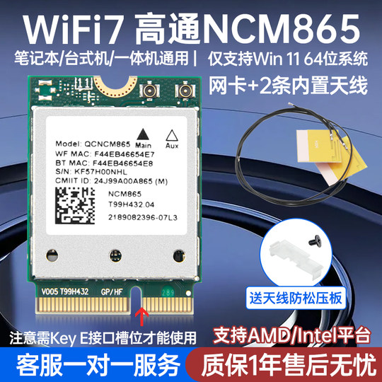 Heavyweight wifi7 wireless network card AMD Qualcomm NCM865