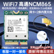 Heavyweight wifi7 wireless network card AMD Qualcomm NCM865