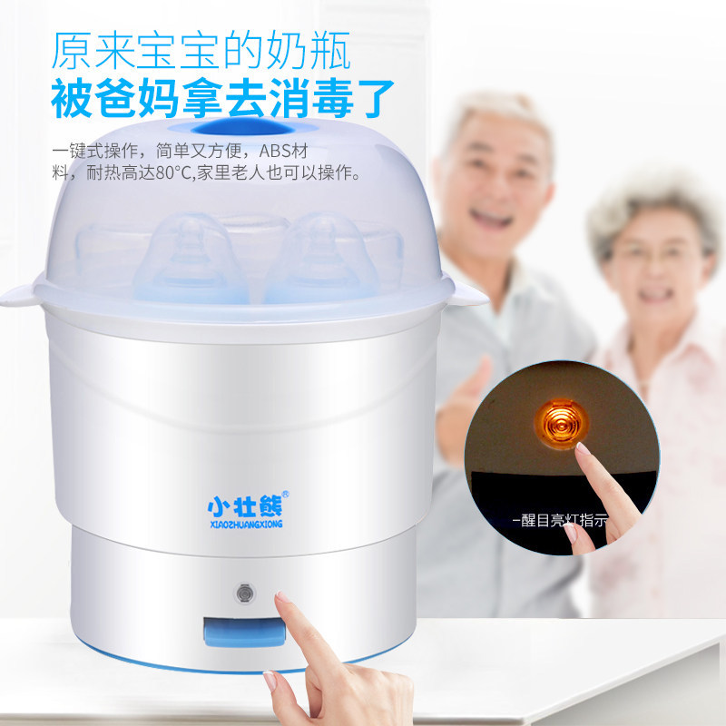 消毒柜锅宝宝多功能煮奶瓶家用小型 小壮熊芽蜜奶瓶消毒器/消毒锅