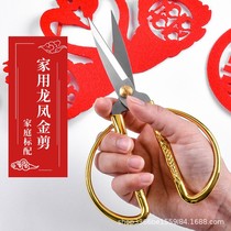 Scissors Home Office Multifunction Cut Open Dragon Pinewood Cut Wedding Celebration Stainless Steel Cut Paper Gold Factory Price Direct