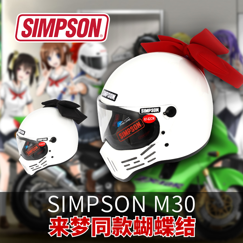 SIMPSON辛普森M30摩托车哈雷机车复古盔川崎来梦头盔男女个性全盔-图1