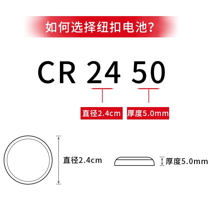 日文原装电动晾衣架遥控器CR2450阳台晒衣架遥控盒3V电池 - 图2
