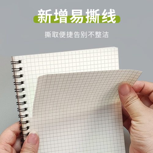 /线圈本笔记本加厚b5横线本网格记事本简约A5本子PP透明方格子本 - 图3