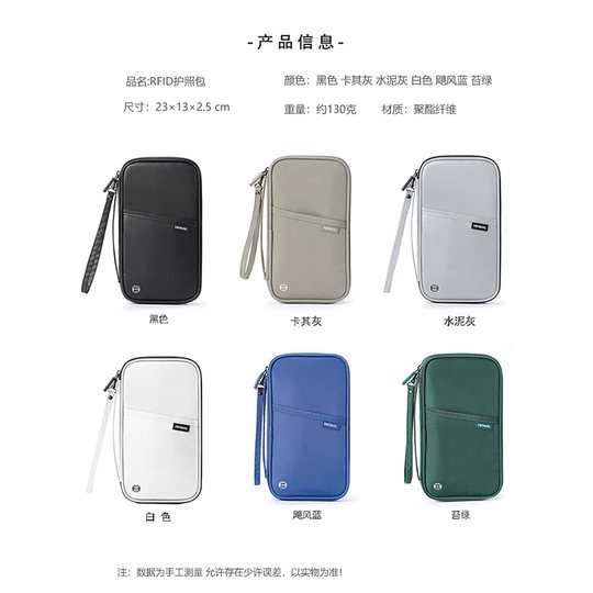 happy trip护照保护套证件收纳包大容量卡包钱包出国留学防盗刷包