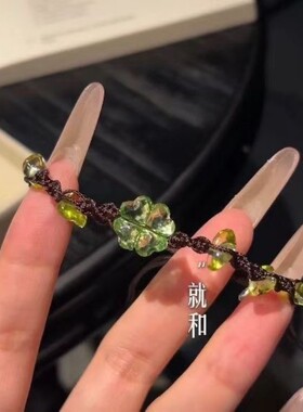 通透绿四叶草编绳手链可调节细绳新中式清冷温柔配饰少女日常百