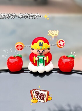 【发财暴富小财神】2026新款财神爷摇头可爱办公室桌面车载摆件