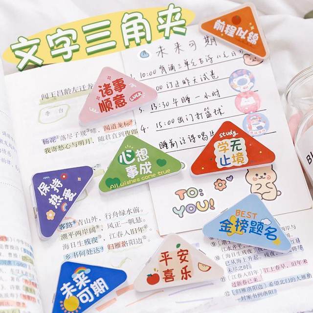 Creative inspirational text triangle clip student pp sticky notes clip acrylic file anti-roll clip test paper storage edges D2