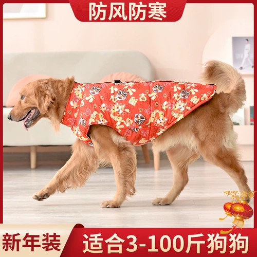 Новогодняя одежда для собак осень и зима, собачья хлопковая одежда, золото домашнего животного, Шиба Ину средние большие собаки, новогодняя праздничная одежда с праздничной тангом