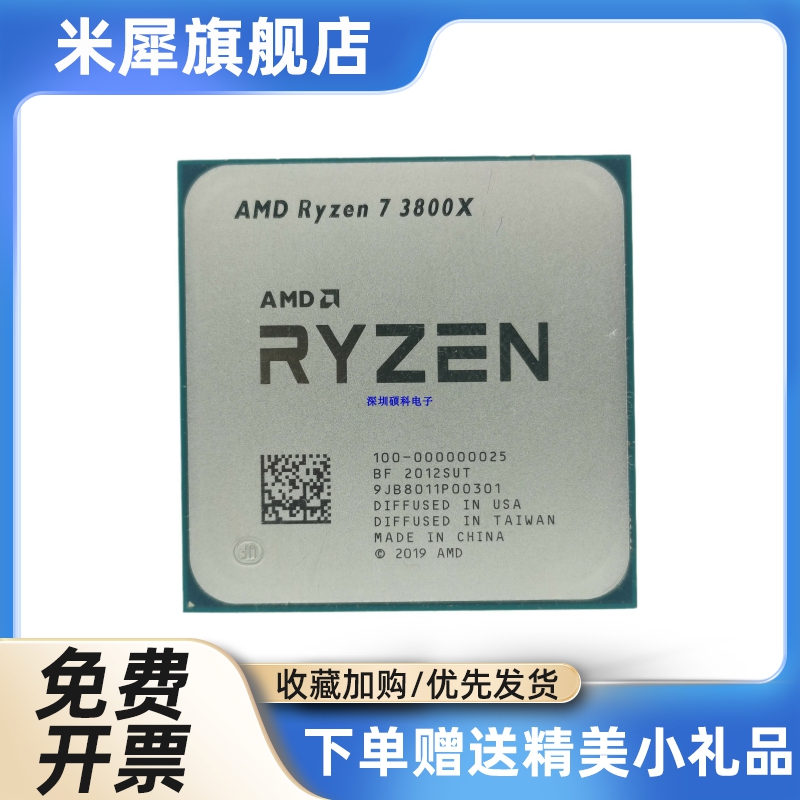 AM4锐龙 R5 3500X 3600 2600 R7-3700X 3800X 2700 R9-3900X 3100 - 图2