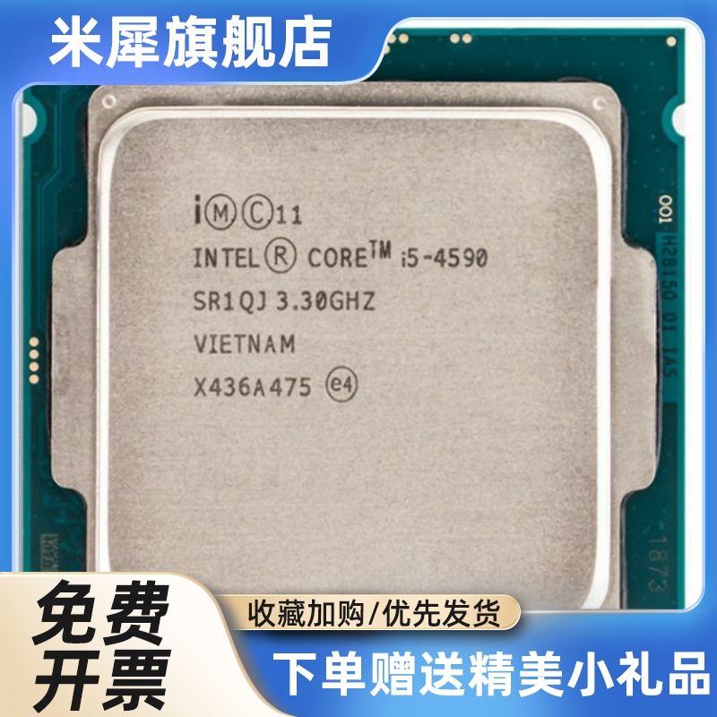 i5 4430 4440 4460 4570 4590 4590s CPU四核 LGA1150 集显 - 图0