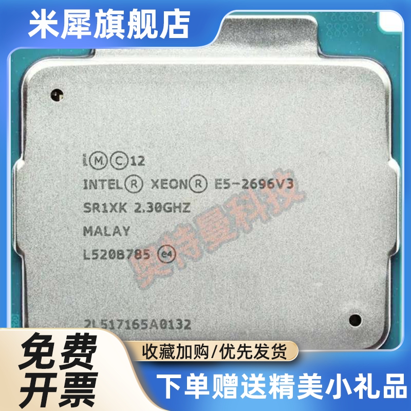 E5-2696V3 2666V3 2680 2690V3 2682V4 2680v4 2683V4 2678V3 CPU-图2