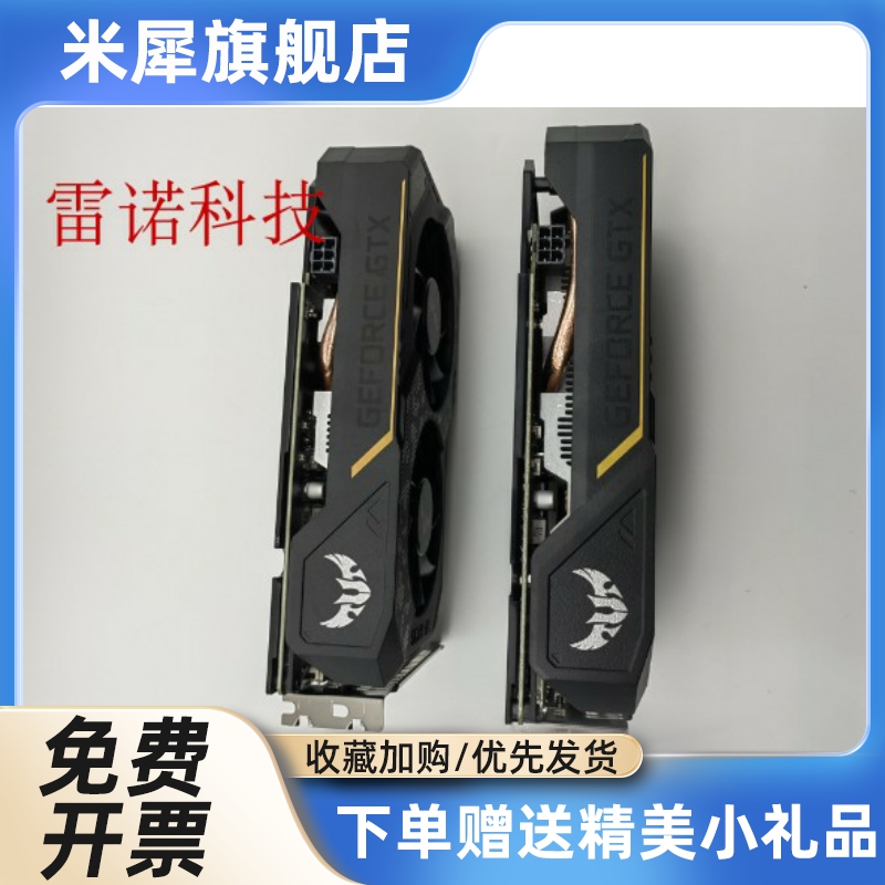 犀米 GTX1650 4GTUF 游戏独立显卡 - 图1