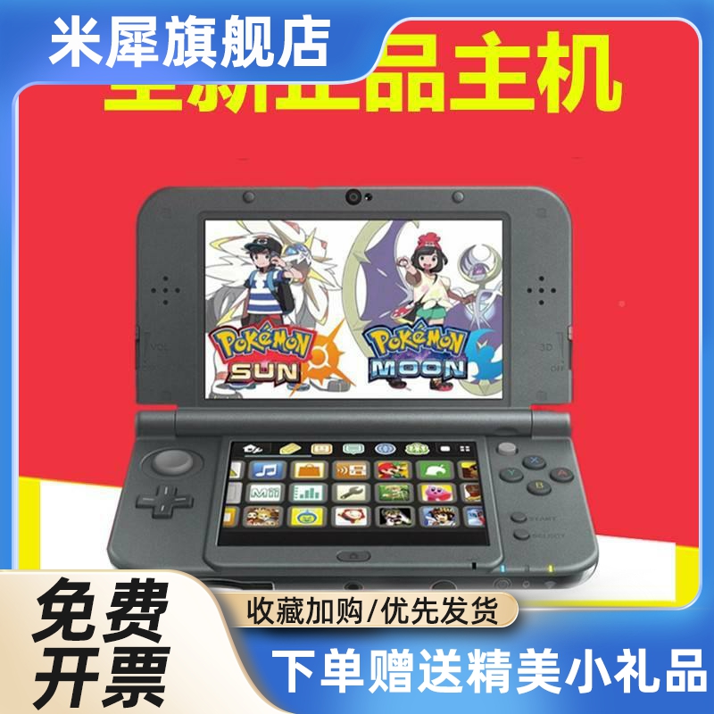 全新原装NEW 3DSLL游戏机 3DS游戏机2DSLL 3DSLL掌机中文游戏包邮-图1