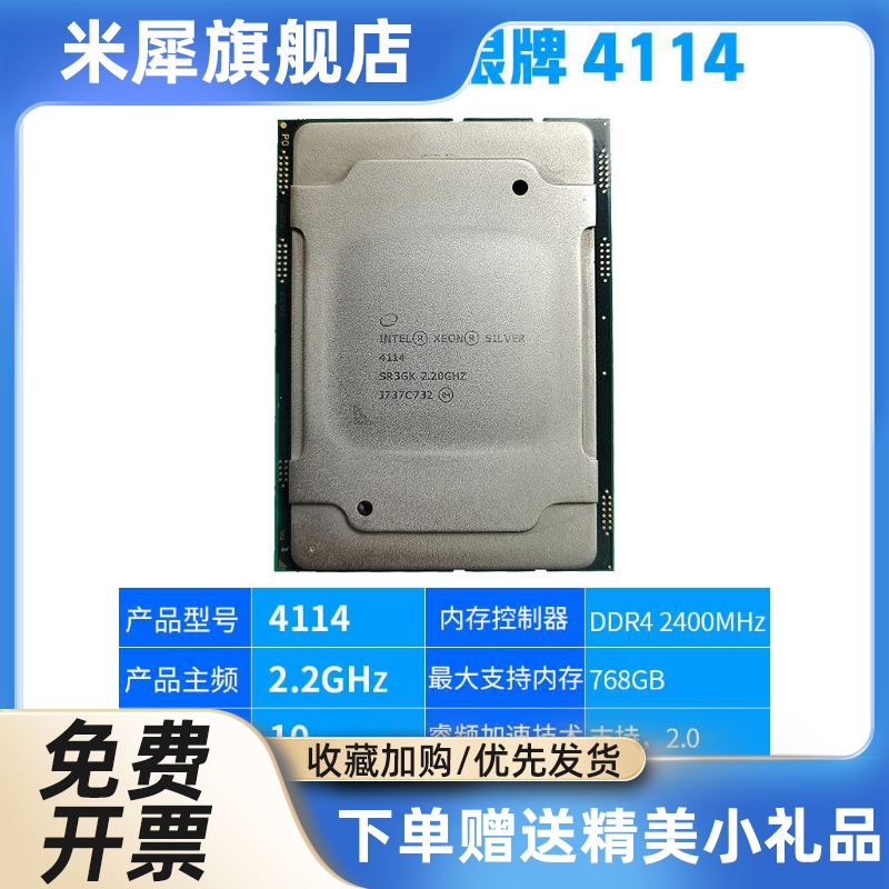 米犀 4108 4109T 4110 4112 4114 4116 3647针 金银铜牌 CPU - 图3