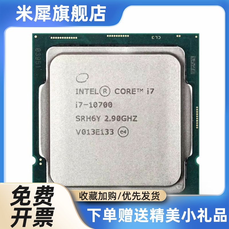 I3-10100F 10100 I5-10400F 10400 10500 10600KF 10700K CPU散片 - 图2