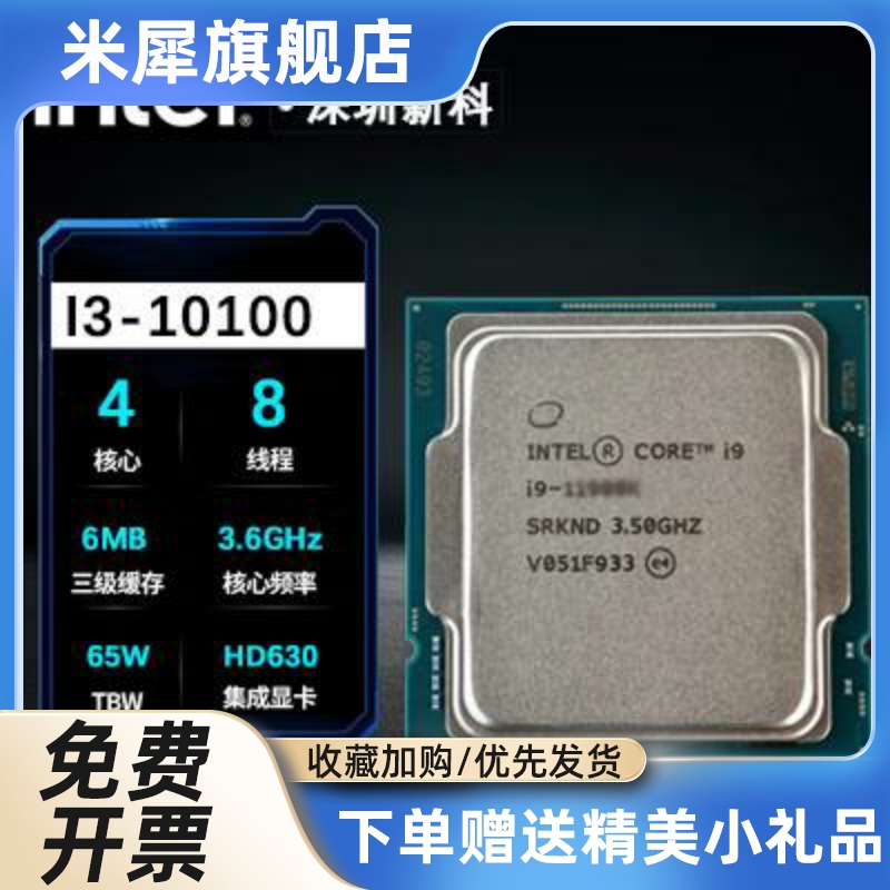 i3 10100F 10105F i5 10500 10505 I7 10700KF 10700K CPU 10代-图0