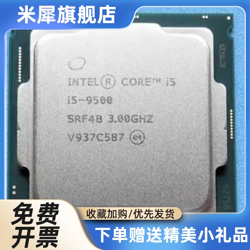 i5 8400 8500 9100 i3 8100 I7 8700 9400 9700 9600 9500 F KF T - 图2