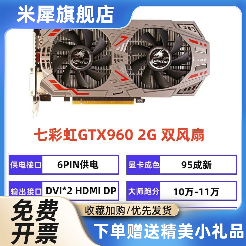 GTX750TI 2G 960 2G 4G 1050TI 1050游戏显卡1060 3G - 图2