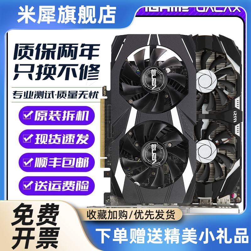 GTX1050TI4G 960 2G 1060 6G 5G 3G 1650S显卡 - 图0