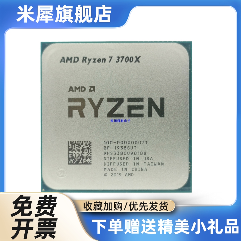 AM4锐龙 R5 3500X 3600 2600 R7-3700X 3800X 2700 R9-3900X 3100-图1