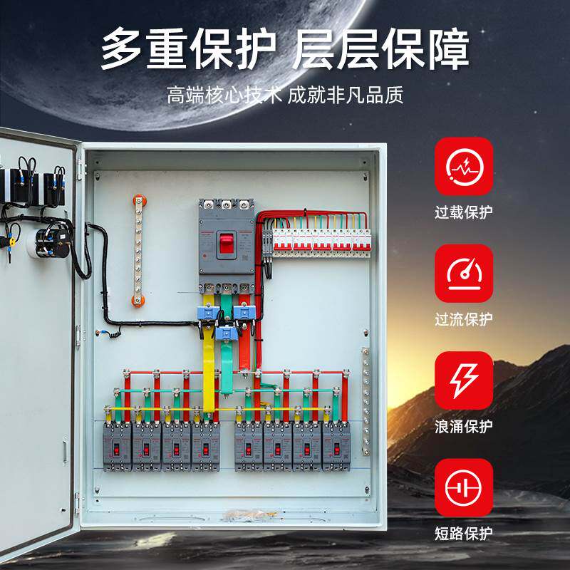 定制成套配电箱动力柜低压开关控制柜强电布线箱三相四线家用照明_虎窝淘