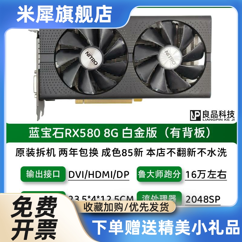 犀米 RX580 8G 2048SP游戏rx590显卡台式电脑5600xt - 图0