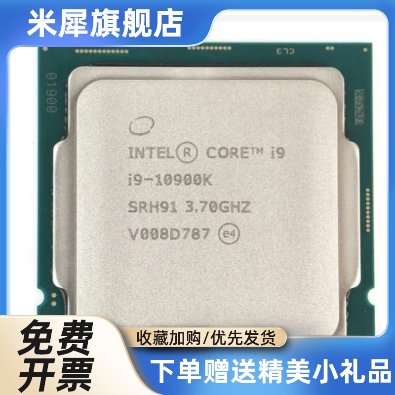 i9 10850K 9900K 9900KF 10900K  10900f 10910 10940X CPU散片 - 图3