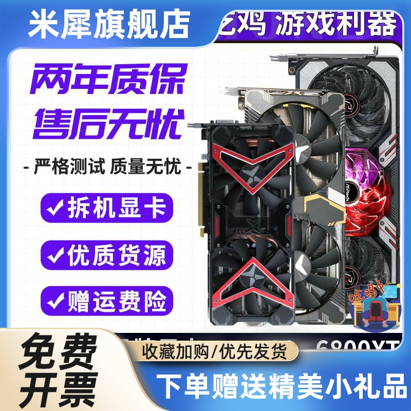 犀米 RX580/590/5600/5700/6700XT6800/12G显卡 - 图2