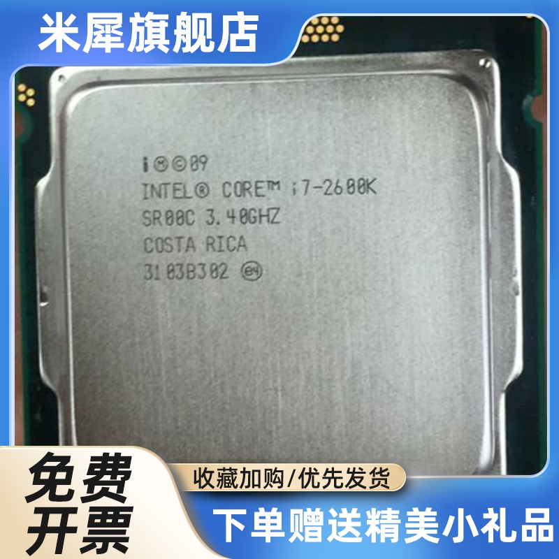 i7 2600 3770 2600K S 3770K 3770S i5 2500K 2550K 3570K 四核CP - 图3