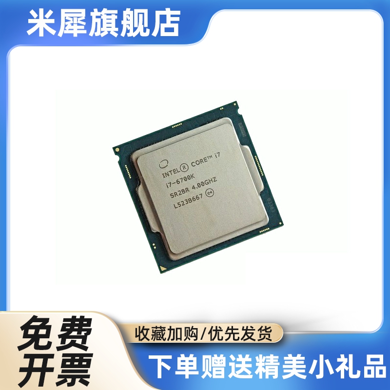 i7 6700 6700K i7 7700 7700K i7 8700 8700K i7 9700k i9 9900 k - 图2