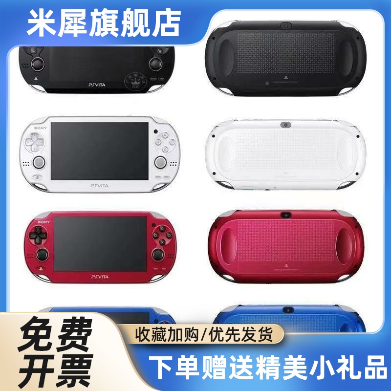 原装PSV2000游戏机PSV1000掌机PSP3000街机GBA玩腻可 - 图2