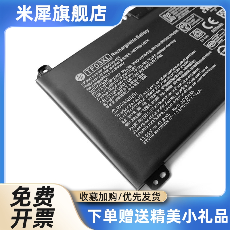 适用TF03XL N-C131/Q188/Q189/Q191 14-bf048TX 笔记本电池 - 图0