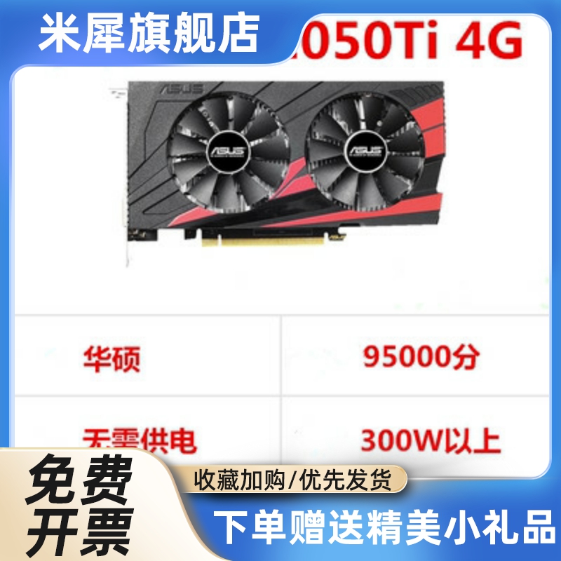 犀米 GTX1050TI 4G 2G D5秒960 588 1060 950 1660显卡-图2